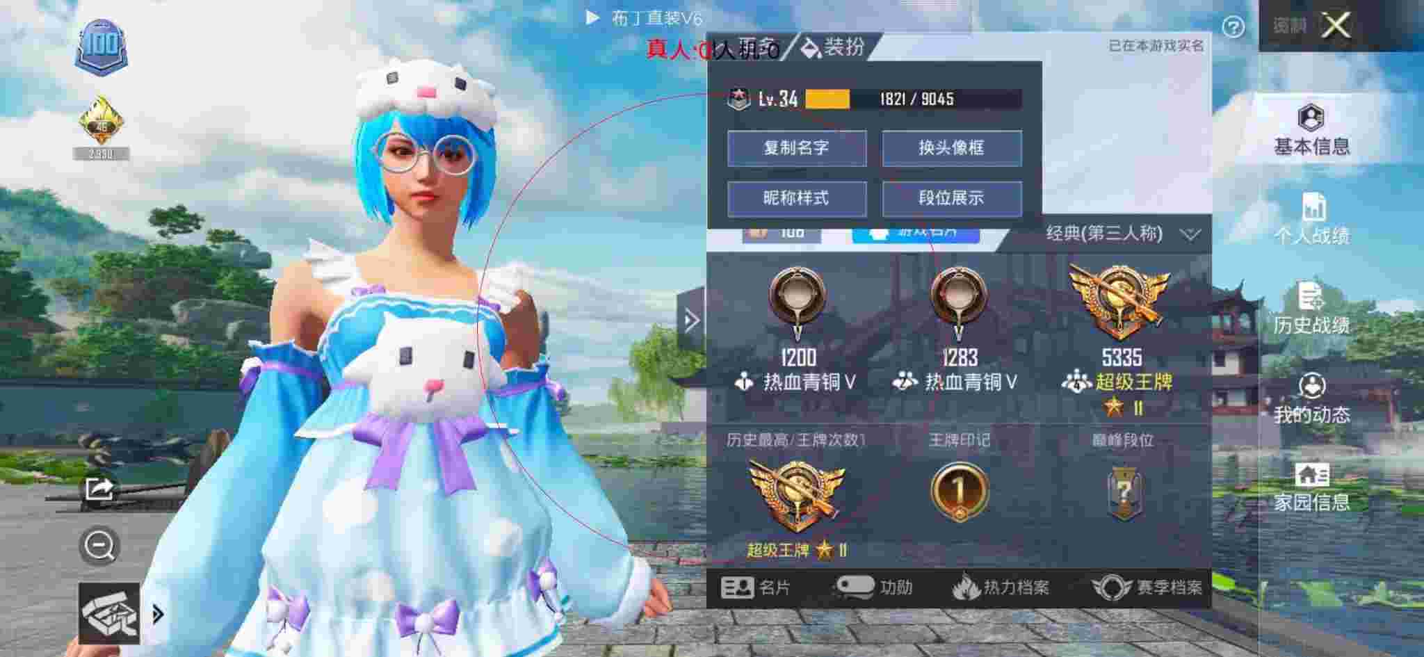和平精英布丁直装透视 - 和平精英免费领皮肤软件下载2021辅助预览图